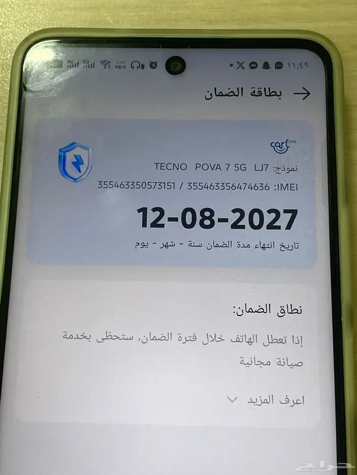 جوال تكنو بوفا 7 6