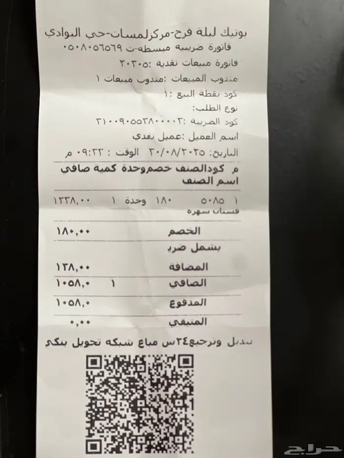 فستان سهره من لمسات 800 ريال 0
