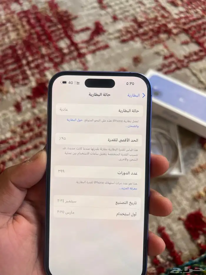 جوال ايفون16 . 256 0
