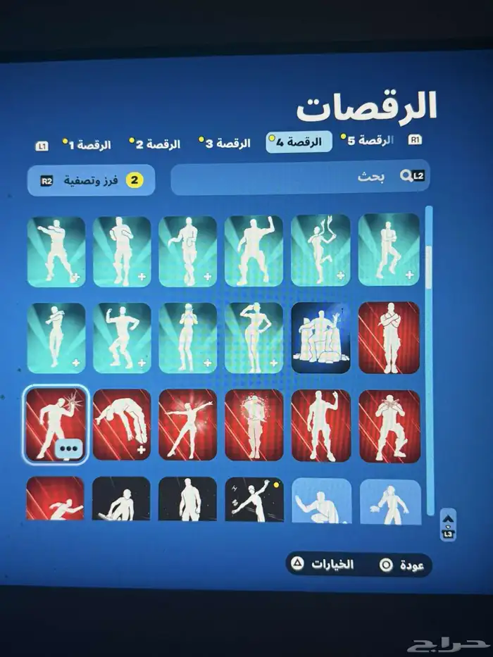 حساب فورتنيات تبديل فقط 7
