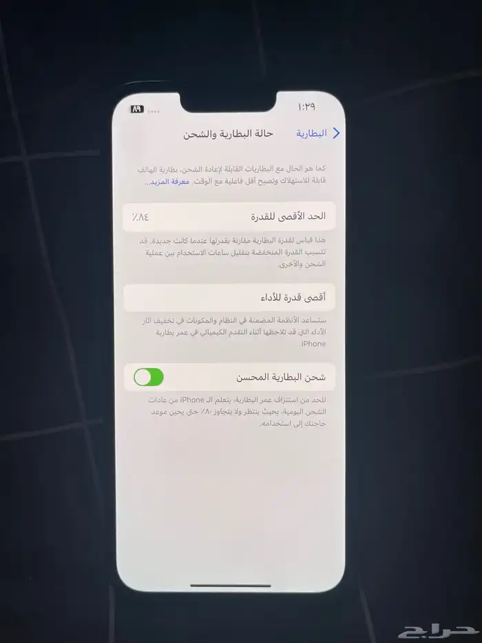ايفون 13 برو 0