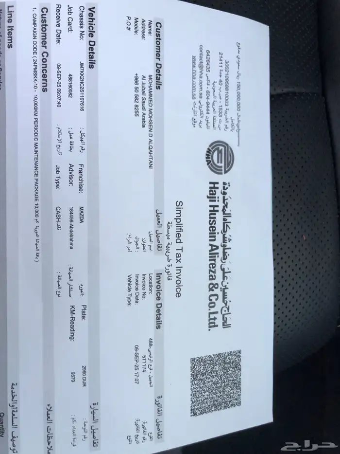 مازدا CX-90 _ 2025 ( الحاج حسين علي رضا ) PPF 30