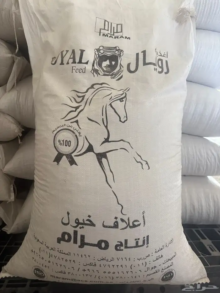 أعلاف خيول باعلي جوده وأقل سعر 1