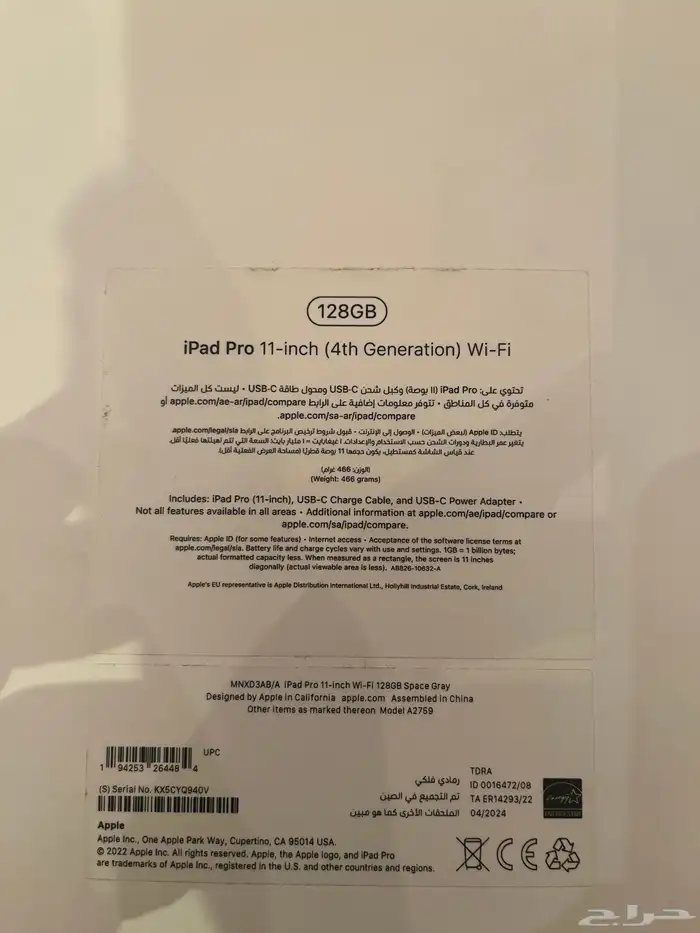 IPad Pro 11 inch 4th generation 128 WiFi 5