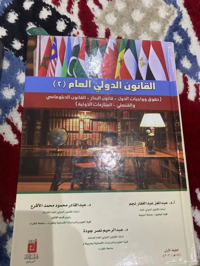 كتب مستعمله تخصص قانون 0