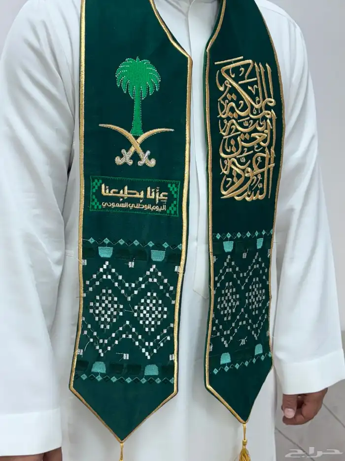 وشاح اليوم الوطني 1