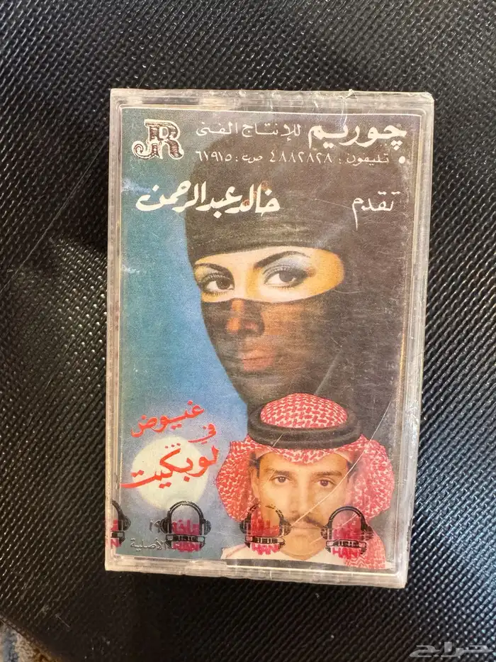 شريط خالد عبدالرحمن لو بكيت شركة جوريم بغلاف المصنع 0