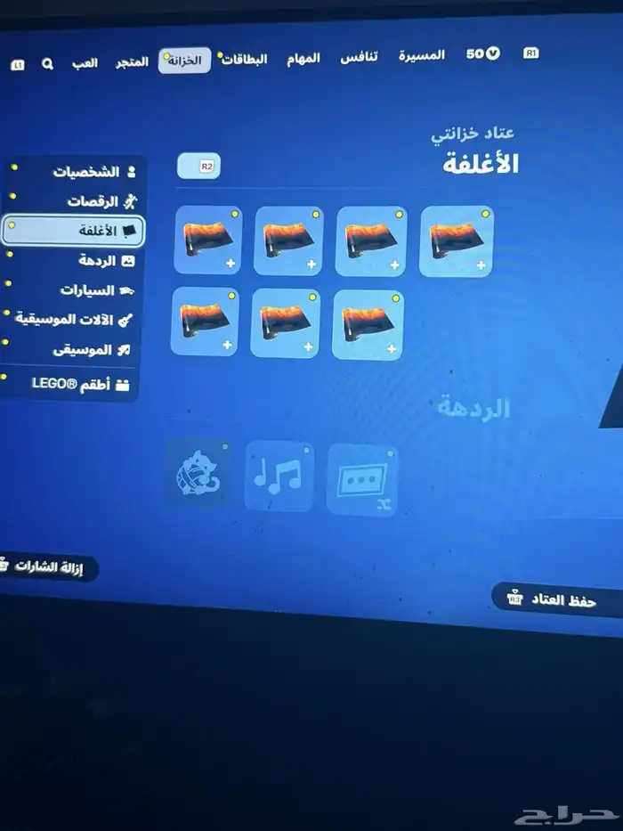 حساب فورتنيات تبديل فقط 20