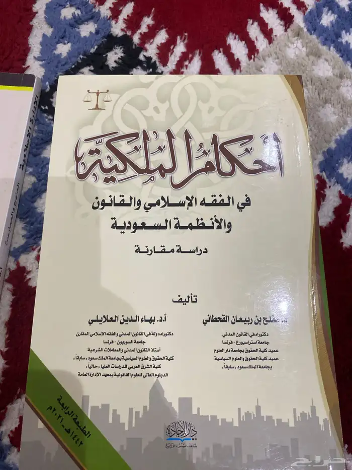 كتب مستعمله تخصص قانون 12