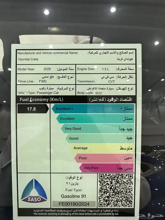 هونداي كريتا كومفورت 2025 14