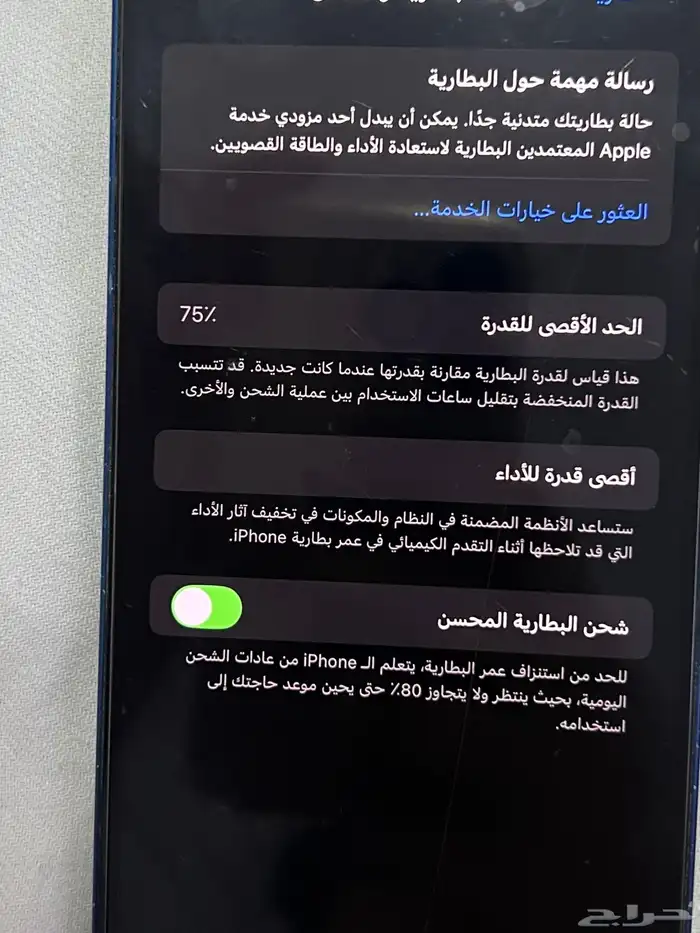 آيفون 12 ازرق للبيع 3