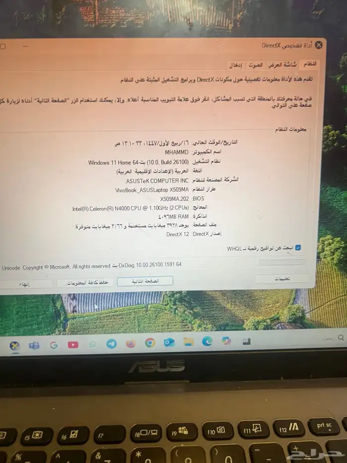 لابتوب آخو الجديد بغراضه كامله التحديث الاخي ر 7