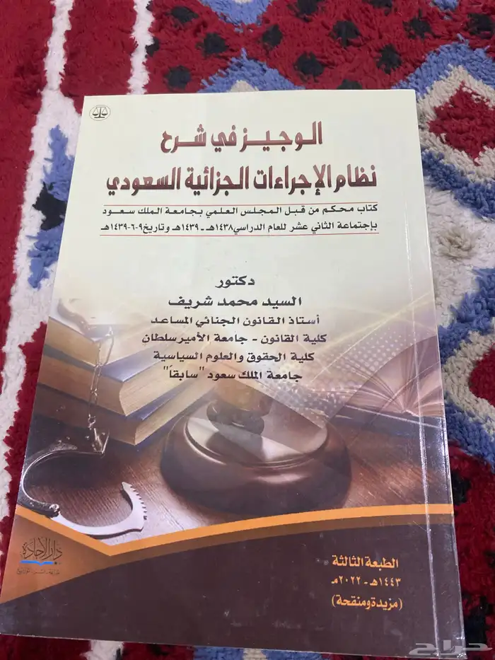 كتب مستعمله تخصص قانون 14