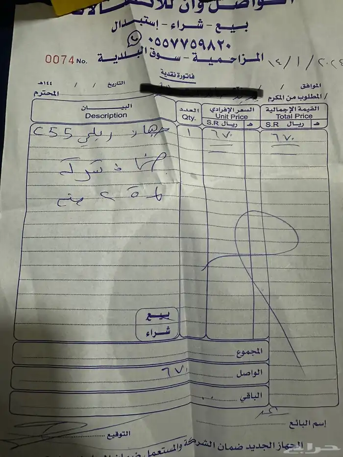 جوال ريلمي شبه جديد استخدام سنه و 8 شهور وعلبته معه 0