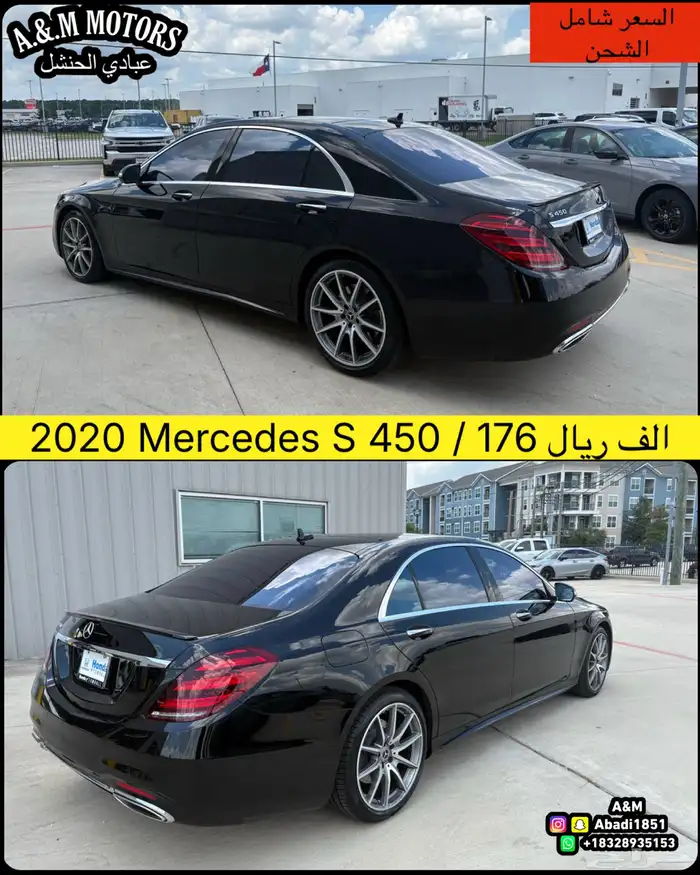 2020 مرسيدس S 450 AMG بسعر 176 الف ريال 21