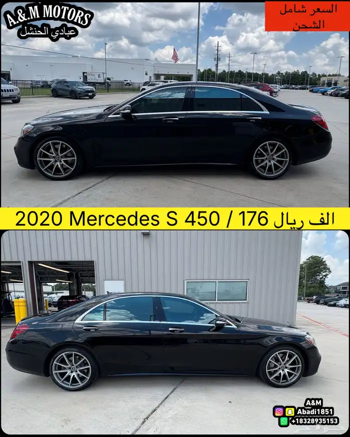2020 مرسيدس S 450 AMG بسعر 176 الف ريال 22