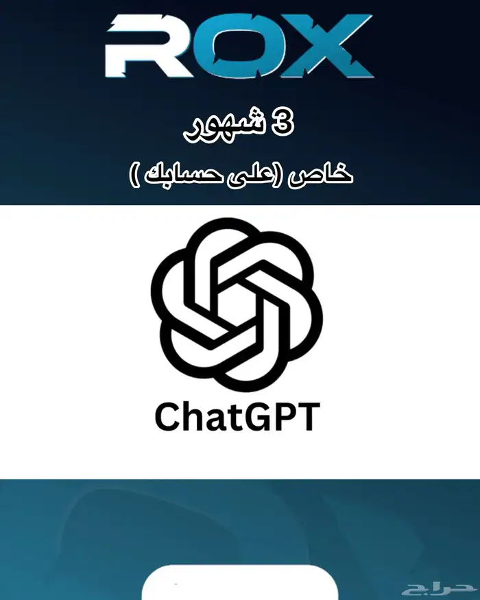 اشتراك 3شهور شات جيبتي على حسابك 0