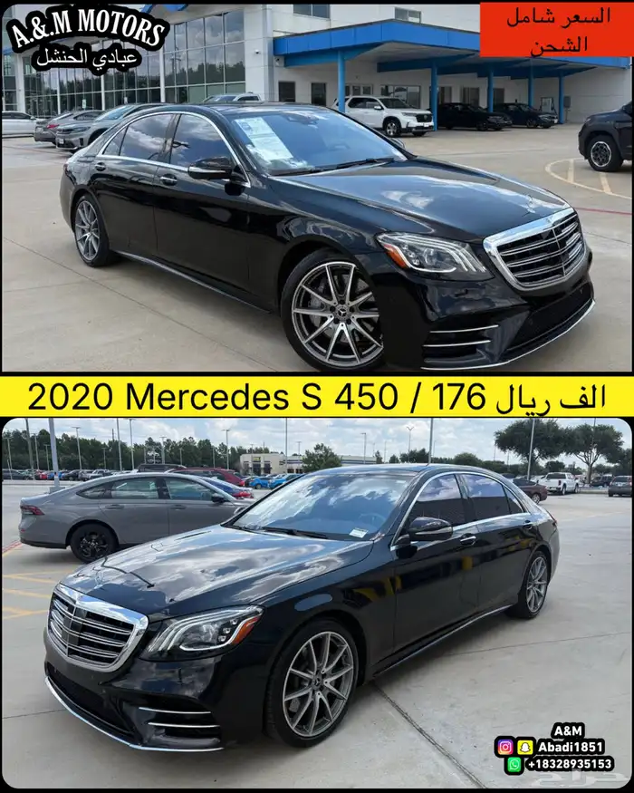 2020 مرسيدس S 450 AMG بسعر 176 الف ريال 20