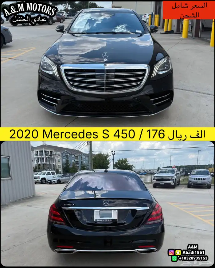 2020 مرسيدس S 450 AMG بسعر 176 الف ريال 23