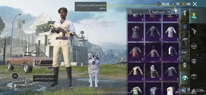 حساب ببجي 8