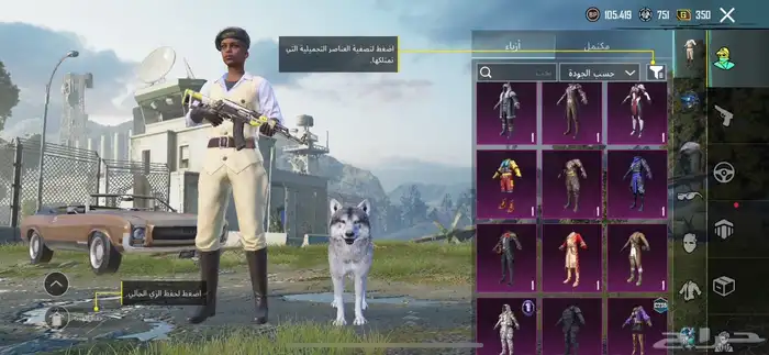 حساب ببجي 18