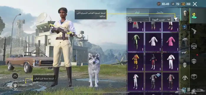 حساب ببجي 20