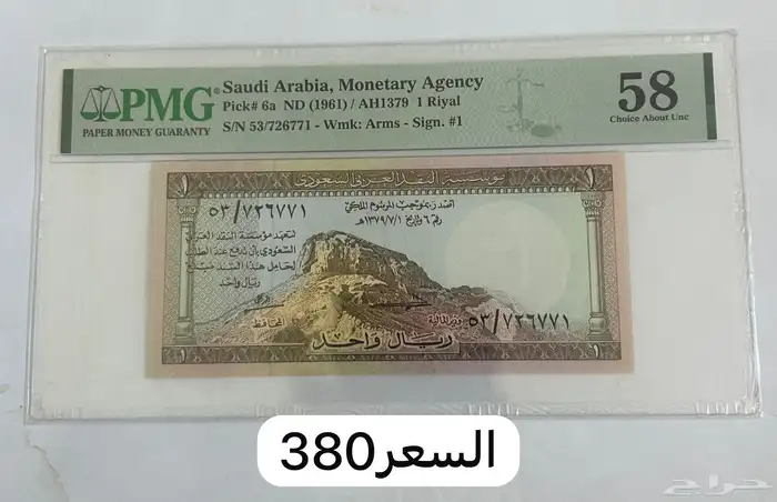 عملات سعوديه مقيمه 17