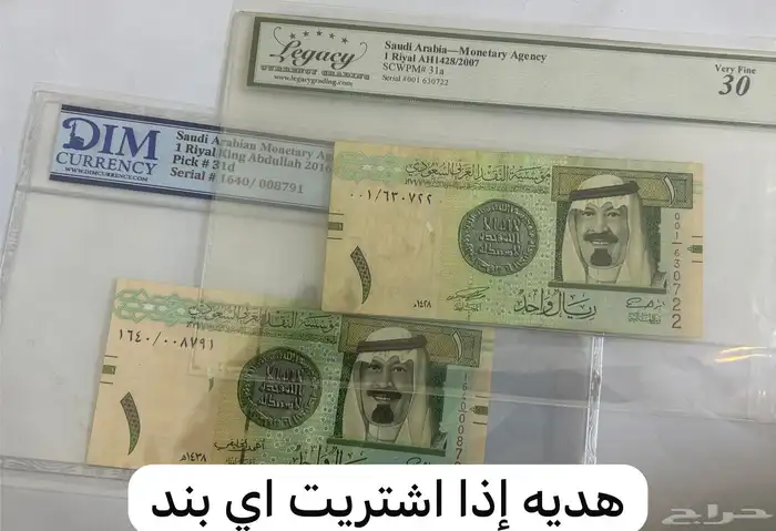 عملات سعوديه مقيمه 20