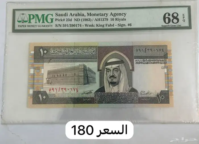عملات سعوديه مقيمه 15