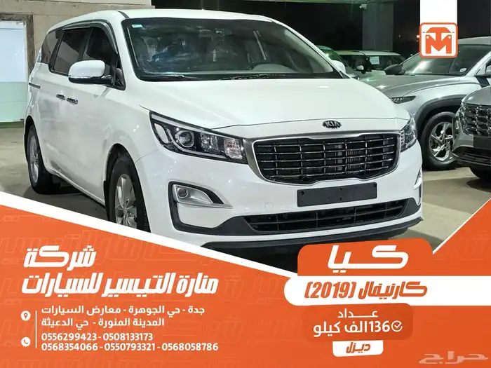 كيا كارنيفال ابيض 2019 ديزل بطاقة جمركية وارد كوريا 0