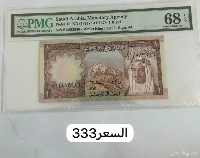 عملات سعوديه مقيمه 3