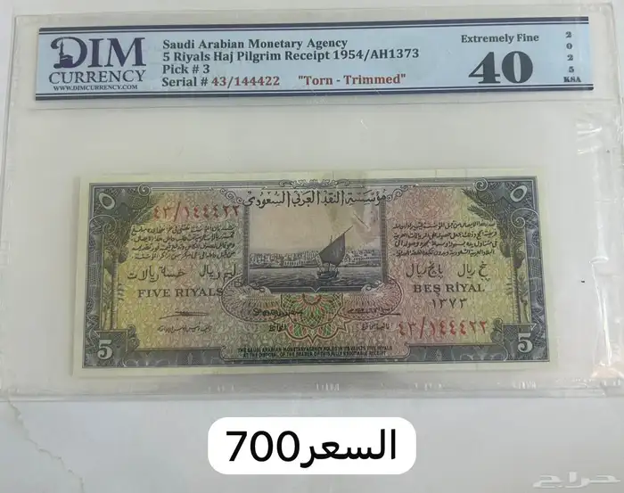 عملات سعوديه مقيمه 6