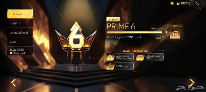 حساب للبيع الحق ما تلحق صيده 4