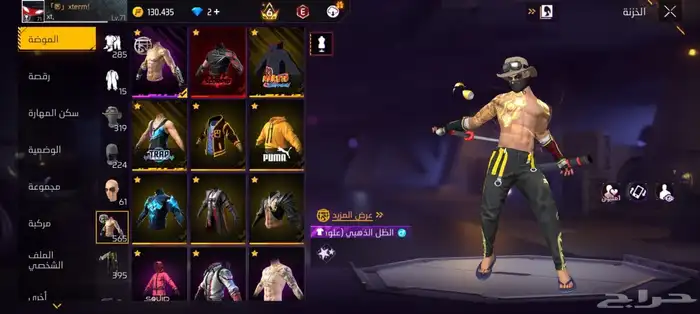 حساب للبيع الحق ما تلحق صيده 3