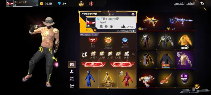 حساب للبيع الحق ما تلحق صيده 5