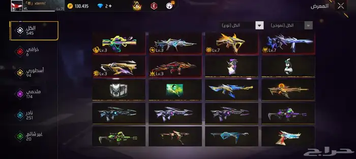 حساب للبيع الحق ما تلحق صيده 6