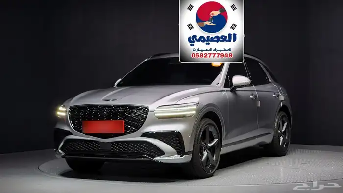 للاستيراد من كوريا _Gv70 دبل _2025 1
