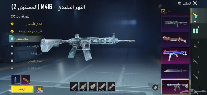 حساب ببجي موبايل 3