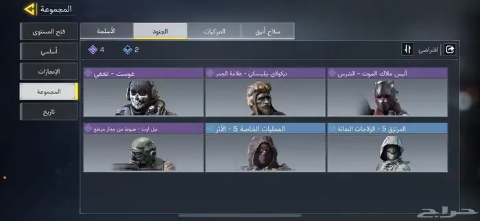 كود موبايل 2