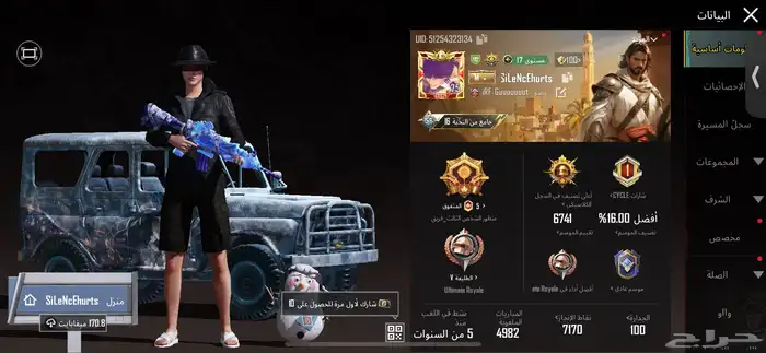حساب ببجي 0