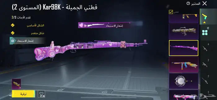 حساب ببجي اقبل بدل جهاز العاب 16