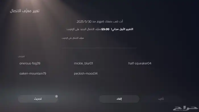 حساب قراند جهد 7