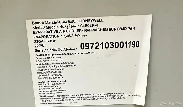 مكيف صحراوي ماركة Honeywell 7