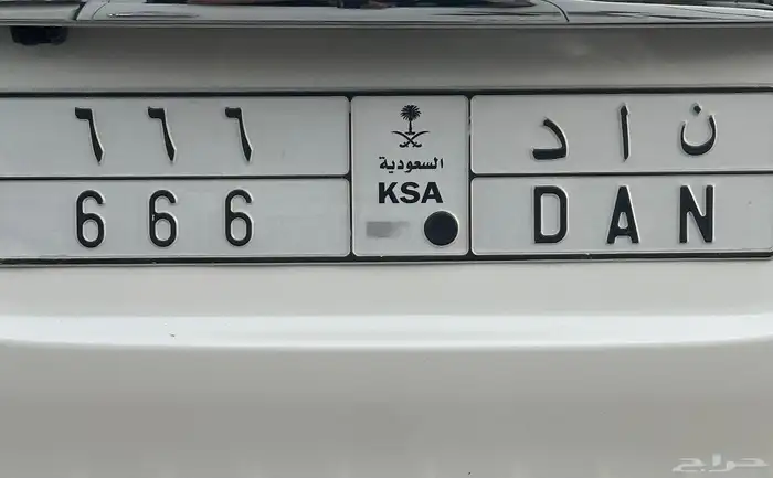 لوحه مميزه ن ا د 6 6 6 1