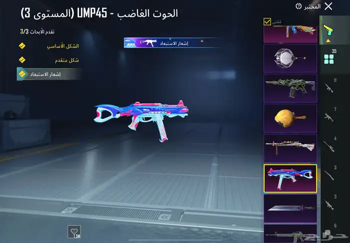 حساب ببجي 8