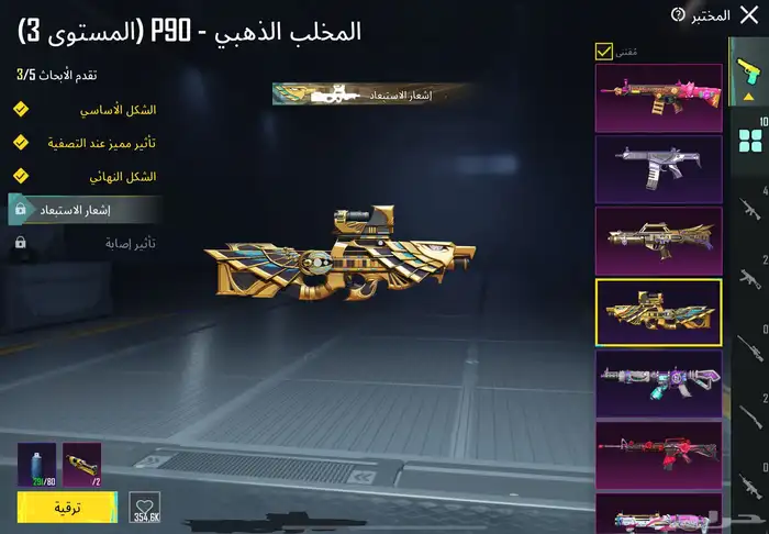 حساب ببجي للبيع مستعجل 7