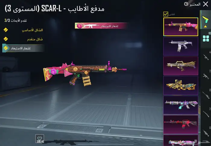 حساب ببجي للبيع مستعجل 14