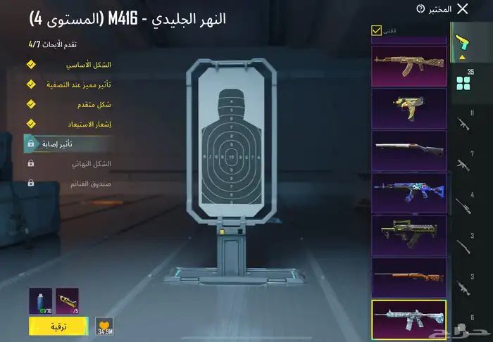 حساب ببجي 3