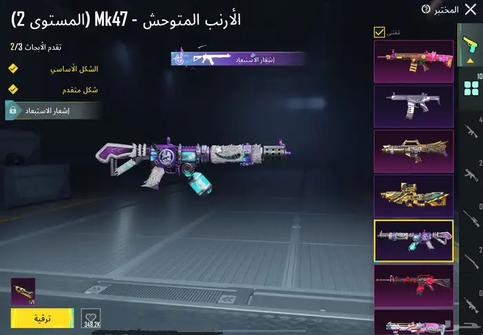 حساب ببجي للبيع مستعجل 5