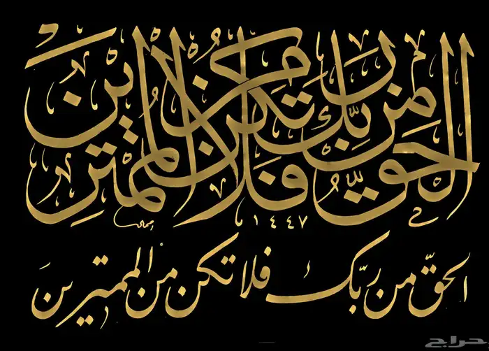 خطاط باليد كتابة اسماء وشعارات 13